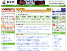 Tablet Screenshot of city.echizen.lg.jp
