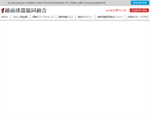Tablet Screenshot of echizen.or.jp